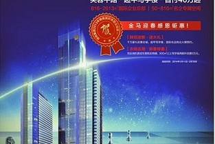 哈尔滨楼市 北京东湖别墅